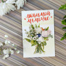Открытка Любимой мамочке мини №2
