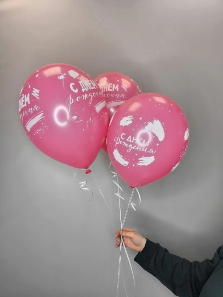 Набор шаров №7 С Днем Рождения