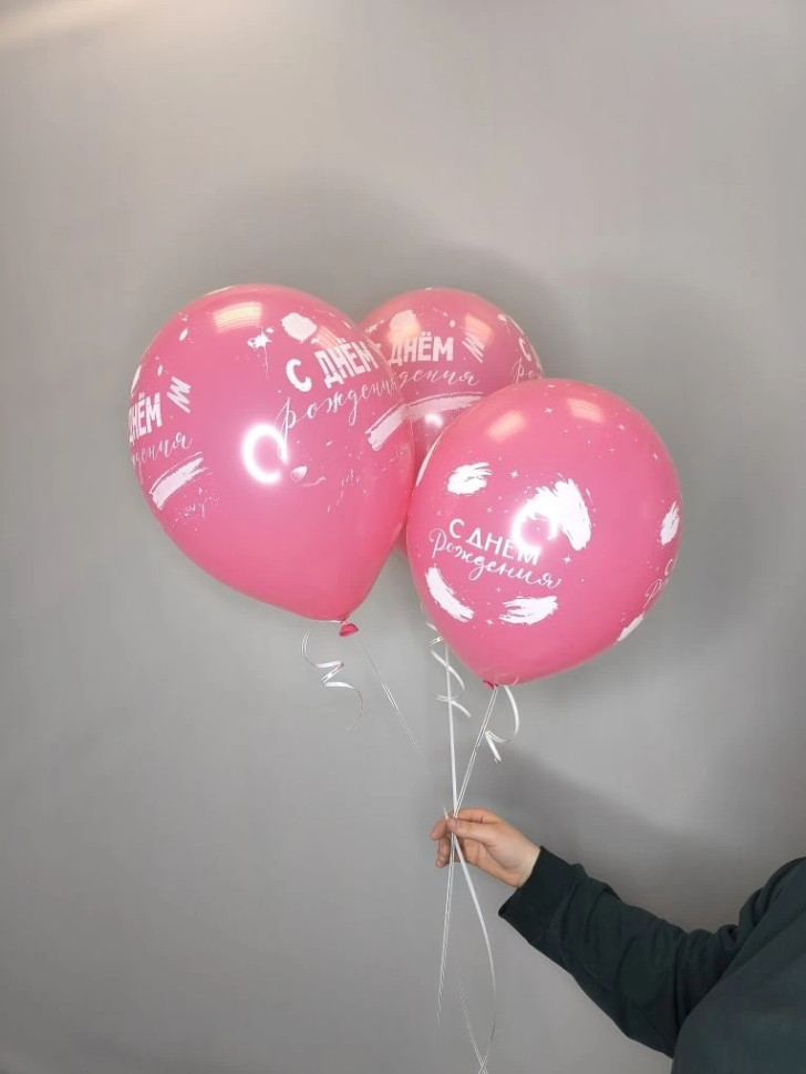 Набор шаров №7 С Днем Рождения