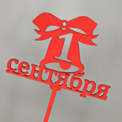 Топпер 1 Сентября №2